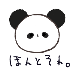 [LINEスタンプ] ちょこんパンダ