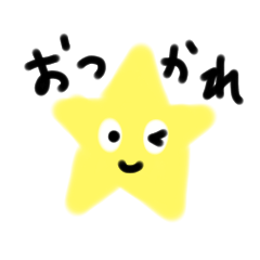 [LINEスタンプ] きらきら星の癒しスタンプ