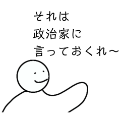 [LINEスタンプ] 世の中を語りたい白鳥さん。