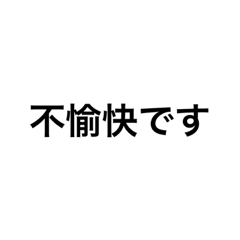 [LINEスタンプ] イラつく文字3
