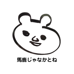 [LINEスタンプ] 佐賀弁のどうぶつ