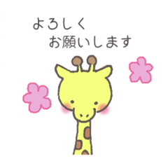 [LINEスタンプ] ゆるいキリン3
