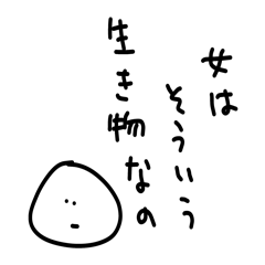 [LINEスタンプ] 雑なスタンプ オンナ