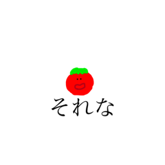 [LINEスタンプ] やさいさんたち。