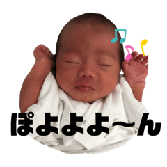 [LINEスタンプ] はるひ丸 0歳