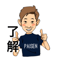 [LINEスタンプ] パイセンの日常