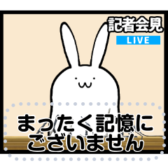 [LINEスタンプ] てきとうウサギ5【ニュース風メッセージ】