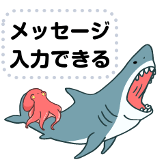 [LINEスタンプ] おらの動物園38 【サメ・タコ】