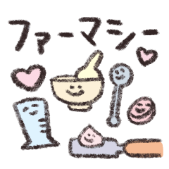 [LINEスタンプ] 調剤室の仲間たち