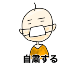 [LINEスタンプ] こころくん（予防ver.)