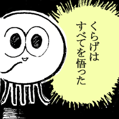 [LINEスタンプ] 悟りくらげとなかまたち