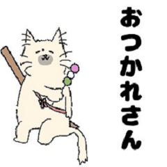 [LINEスタンプ] 木刀と猫