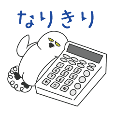 [LINEスタンプ] 日常に潜む奴ら。