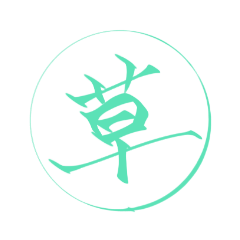 [LINEスタンプ] 話せる草