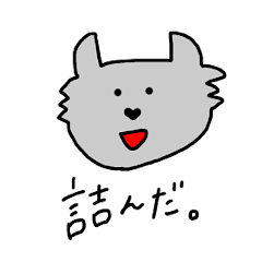 [LINEスタンプ] 無気力なオオカミ