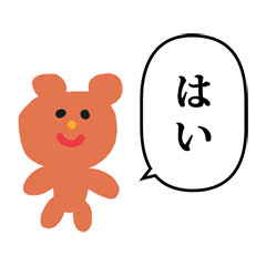 [LINEスタンプ] くまちゃん らくがき 7