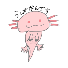 [LINEスタンプ] うちのうぱ