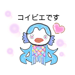 [LINEスタンプ] コイビエ