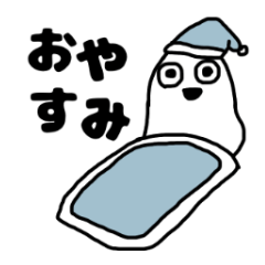 [LINEスタンプ] 使いやすいシラタマくん