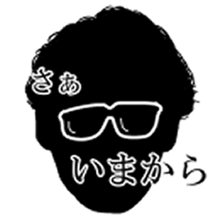 [LINEスタンプ] アニキの一言