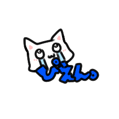 [LINEスタンプ] 世界一いらないぬこスタ
