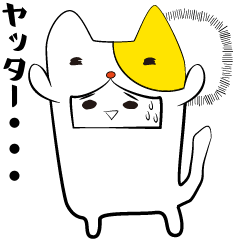 [LINEスタンプ] 心の声が見えちゃう猫かぶり 簡易版の画像（メイン）