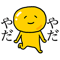 [LINEスタンプ] 動く！つやぽにょくん2