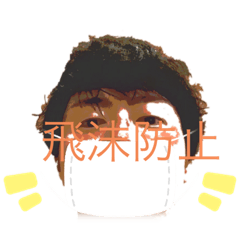 [LINEスタンプ] コロナを防ごう