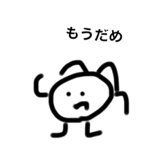 [LINEスタンプ] ななな、なんだと