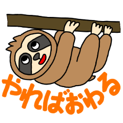 [LINEスタンプ] どうぶつのスタンプたち