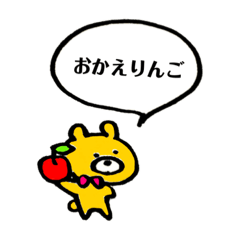 [LINEスタンプ] ひたすらすべるくま
