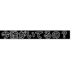 [LINEスタンプ] ゲーマーが使う言葉集
