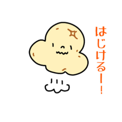 [LINEスタンプ] はじける！ポップコーンの意思疎通