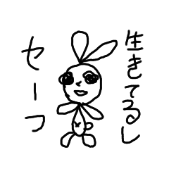 [LINEスタンプ] ちかうさぎ2