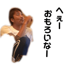 [LINEスタンプ] なおくんスタンプやでぇ