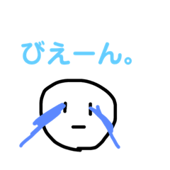 [LINEスタンプ] 非常にいい棒人間スタンプ