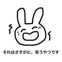 [LINEスタンプ] 後輩の極みうさぎ