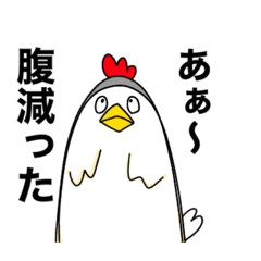 [LINEスタンプ] 成長したいニワトリ