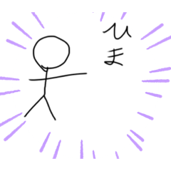 [LINEスタンプ] 棒人間(コロナに負けるな