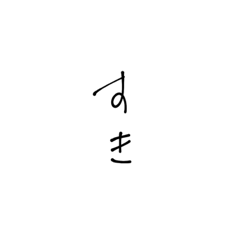 [LINEスタンプ] 愛情たっぷりたっぷりたっぷり