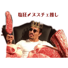 [LINEスタンプ] 塩狂う