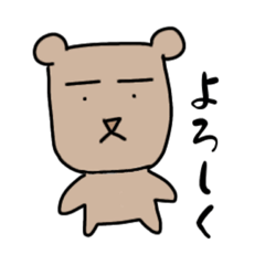 [LINEスタンプ] 無表情クマのゆるい日常