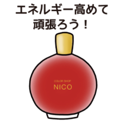 [LINEスタンプ] NICOカラー