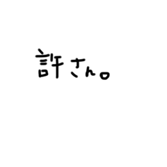 [LINEスタンプ] 文字打つのめんどくね？