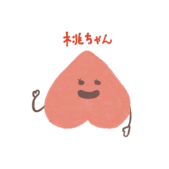[LINEスタンプ] 桃ちゃん(メス)のスタンプ