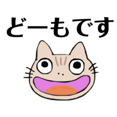 [LINEスタンプ] どーもですネコと仲間たち