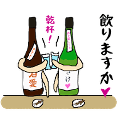 [LINEスタンプ] 日本酒アミーゴ