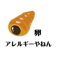 [LINEスタンプ] パンや語録