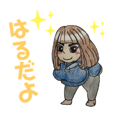 [LINEスタンプ] はるぽんたんスタンプ2