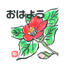 [LINEスタンプ] 絵手紙風スタンプ（季節の花編）